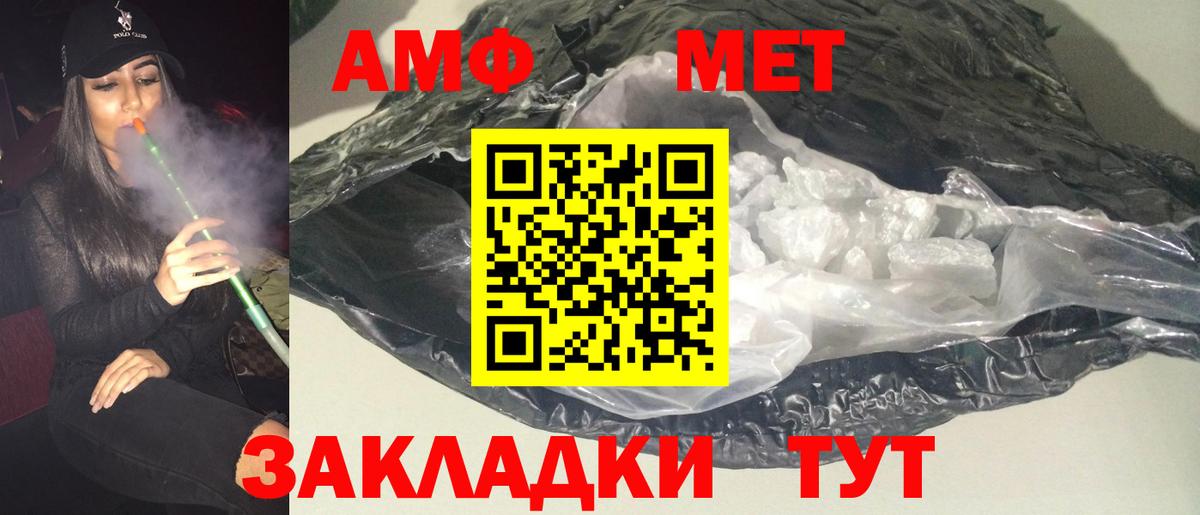 Amphetamine  АМФ 98%  Вход с VPN  это клад  Муром 