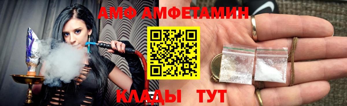 АМФ 98% Муром