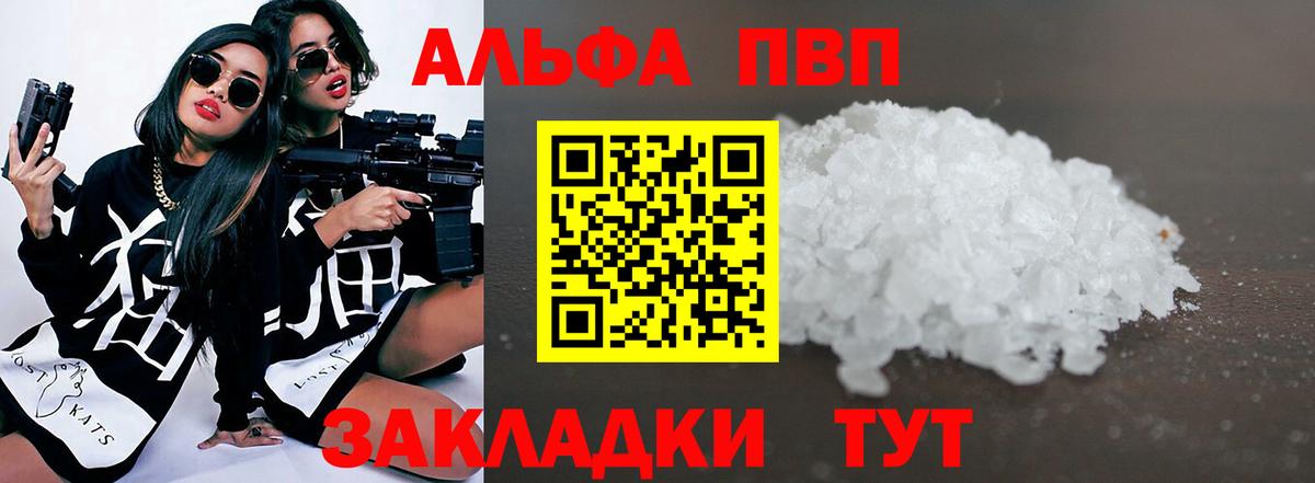 Альфа ПВП Соль Муром