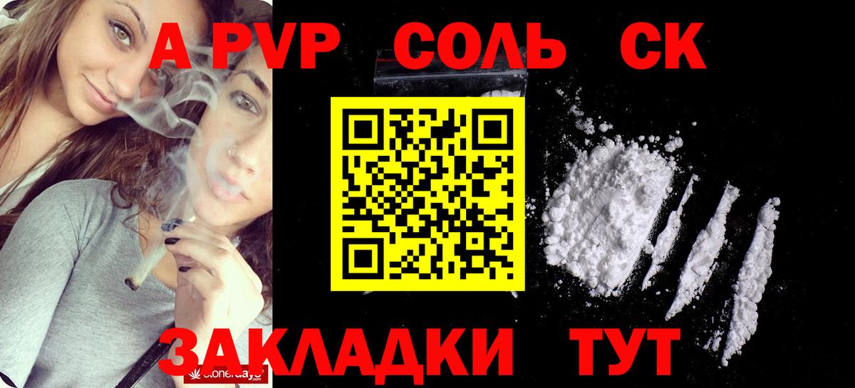 Alpha-PVP СК КРИС  Alpha-PVP Crystall  Муром  Вход с VPN  A PVP СК 