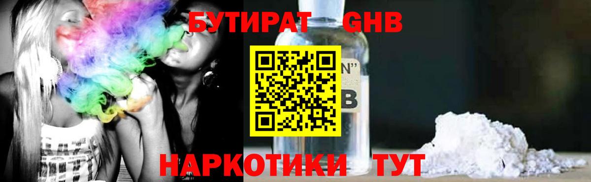 БУТИРАТ  БУТИРАТ оксана  Вход с VPN  Муром 