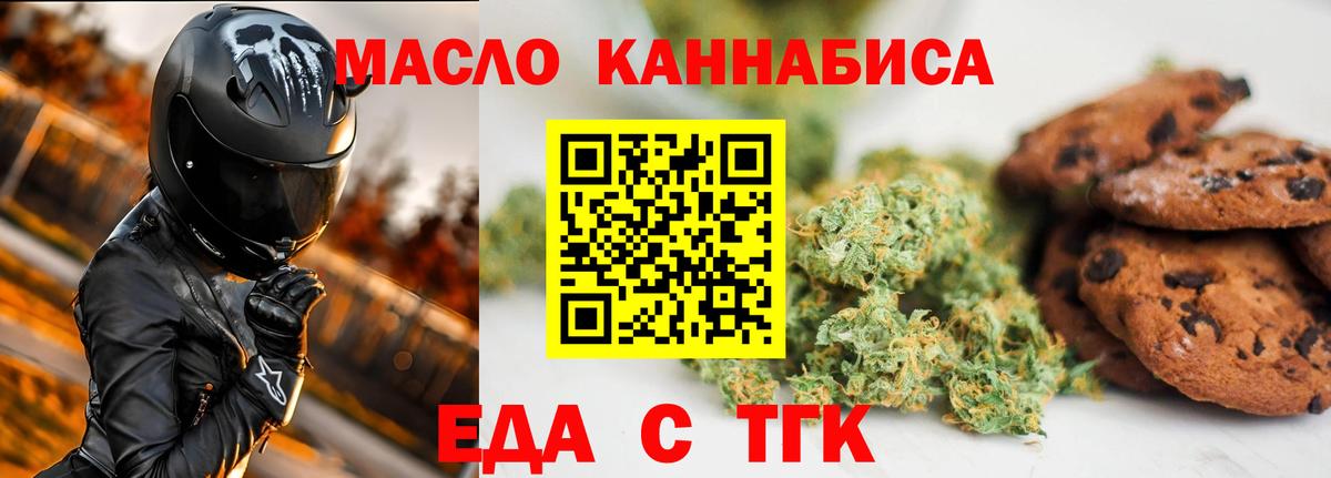 Муром  Еда ТГК марихуана  Вход с VPN 