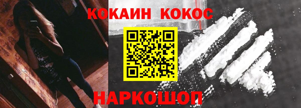 COCAIN Columbia Муром