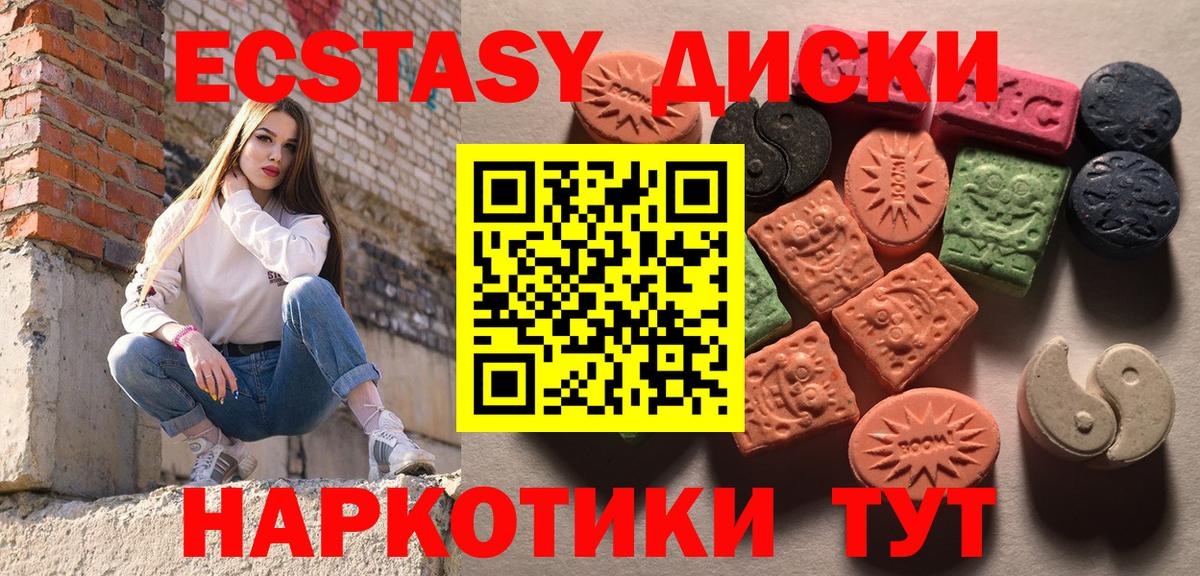 Экстази MDMA  Ecstasy TESLA  Муром  ЭКСТАЗИ  Вход с VPN 