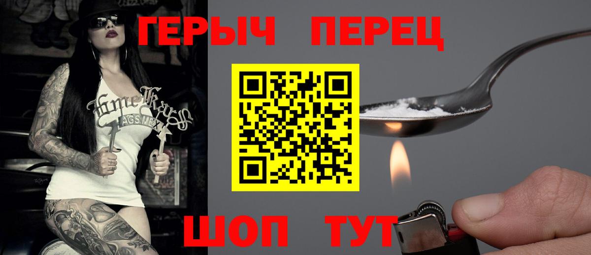 Героин  ГЕРОИН Афган  Вход с VPN  Муром 