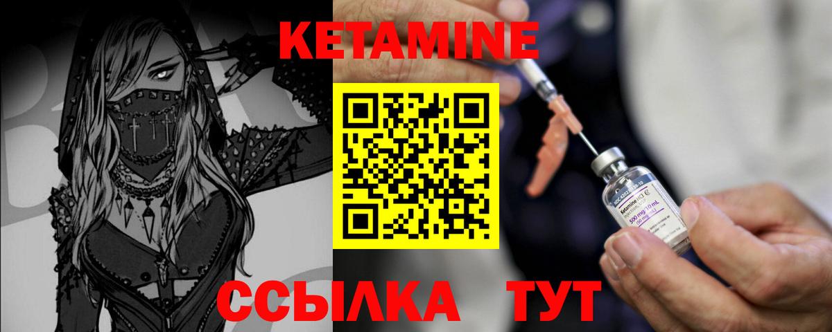 КЕТАМИН ketamine  Вход с VPN  Муром 