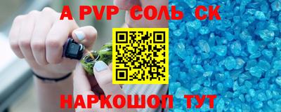 соль ск Гагарин