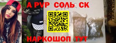 соль ск Гагарин