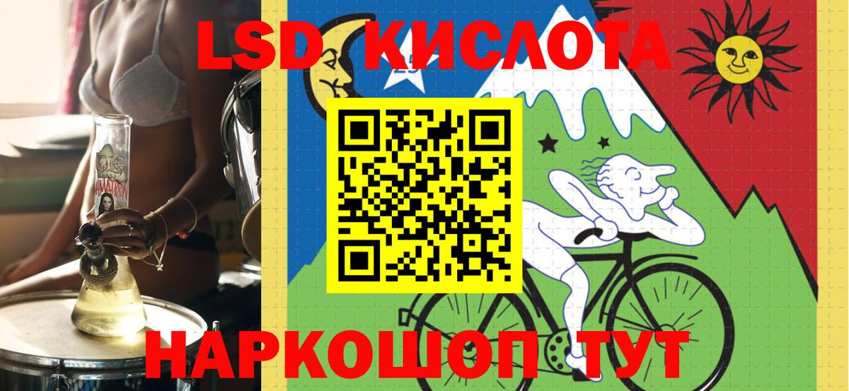 LSD-25 экстази кислота Муром