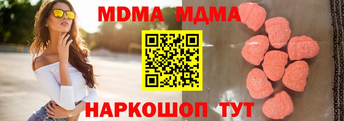 Муром  MDMA кристаллы  MDMA VHQ  Вход с VPN 