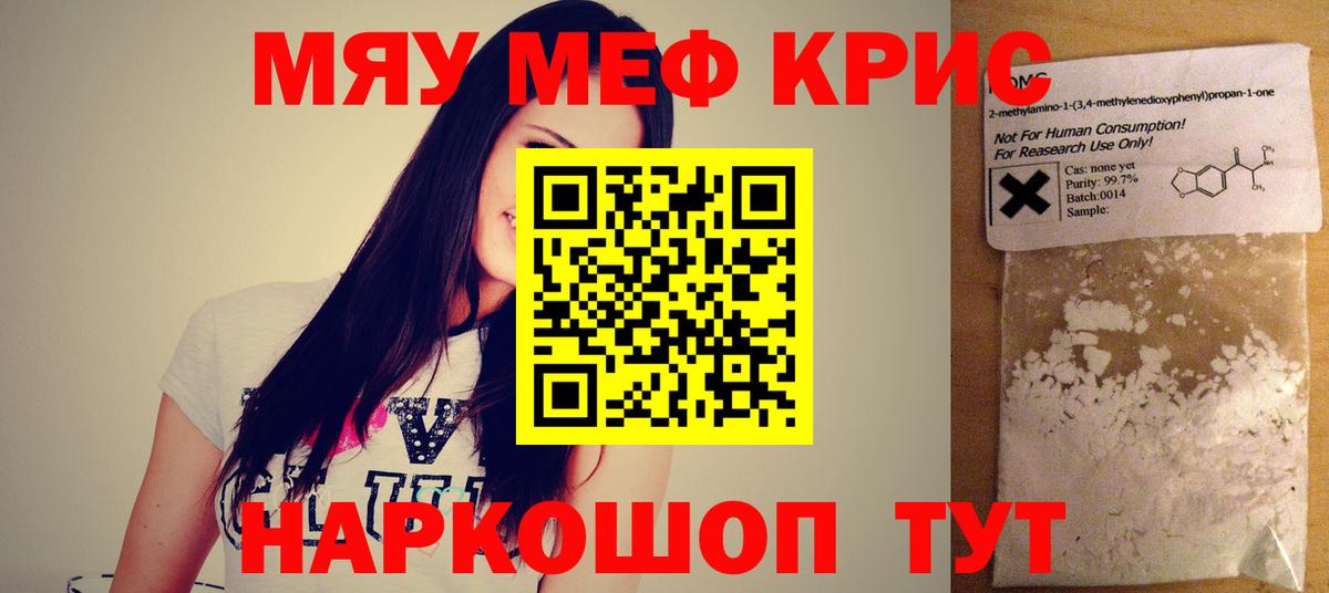 Меф мяу мяу  Мефедрон мука  Меф  Вход с VPN  Муром 