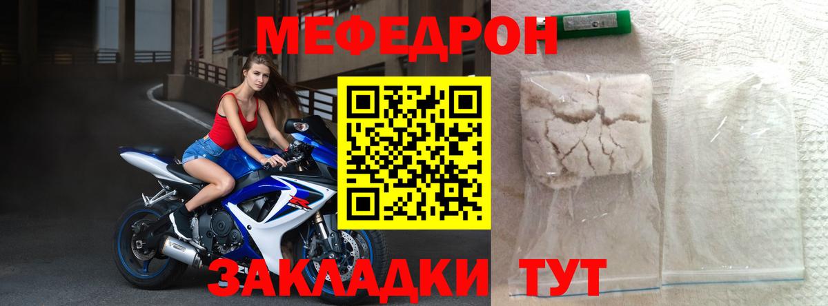 Мефедрон мука Муром