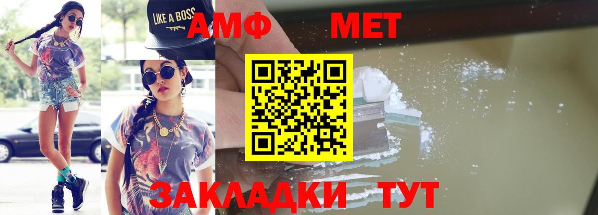 Метамфетамин винт Муром