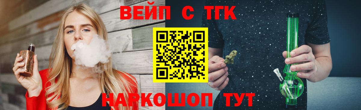 Дистиллят ТГК вейп Муром